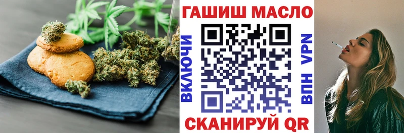 Еда ТГК марихуана  blacksprut зеркало  Северская 