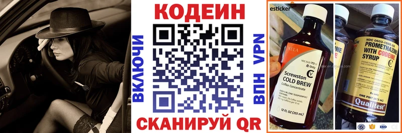 где купить наркотик  блэк спрут как войти  Codein Purple Drank  Северская 