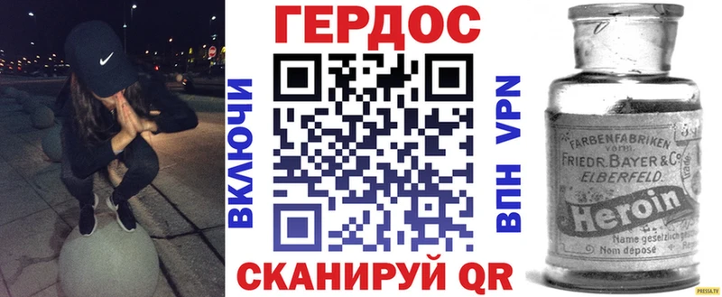 ГЕРОИН VHQ  где можно купить   Северская 