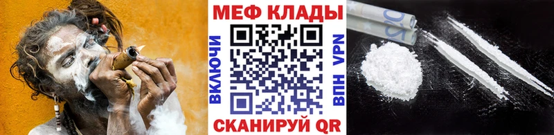 МЕФ мяу мяу  Северская 