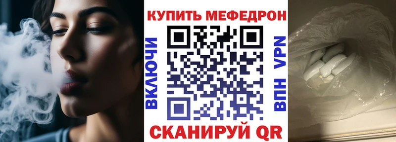 Мефедрон  Северская