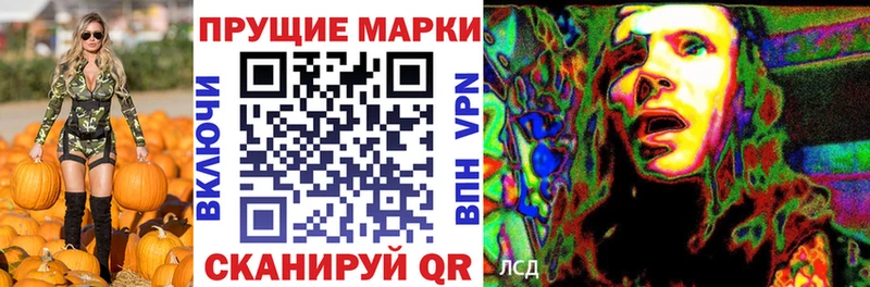 Марки 25I-NBOMe 1,8мг  купить наркоту  Северская 