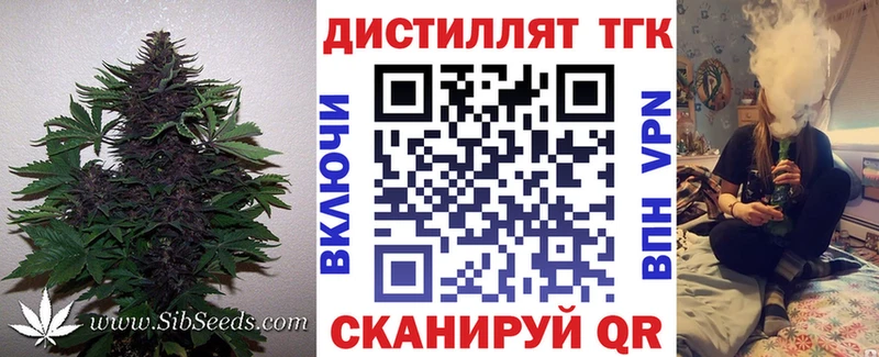 Дистиллят ТГК жижа  где купить наркоту  дарк нет как зайти  Северская 