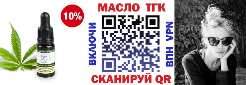 ТГК жижа Северская